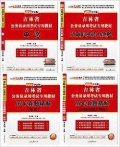 长春公务员考核平台官网入口，探索公务员考核的新途径