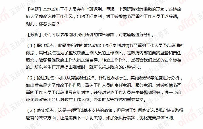 公务员面试中的专业知识考察，深度解析及应对策略