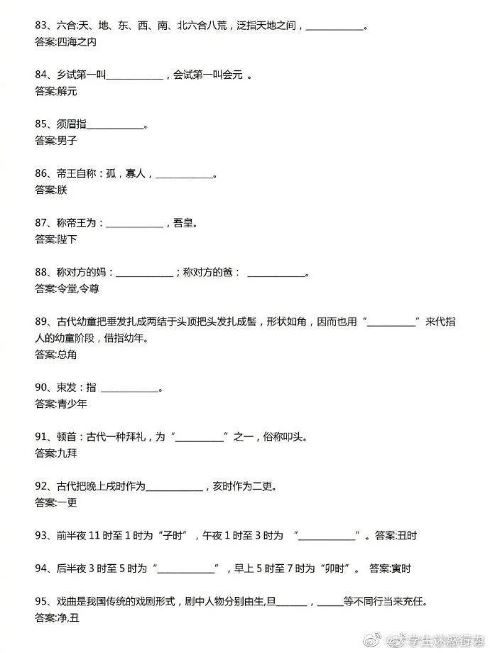 公务员试题精选及备考策略指南