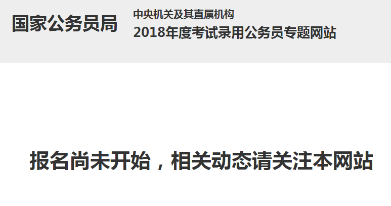 国家公务员考试网站，梦想与现实的桥梁连接处