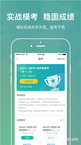 行测题库app，智能学习工具助力综合素质提升