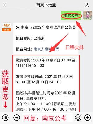 全面解读与指导公务员考试报考要求