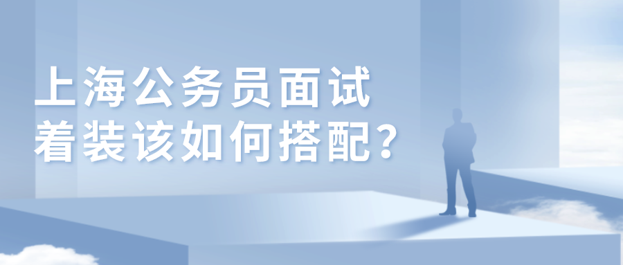 公务员面试成功秘诀，注意事项与关键要素解析