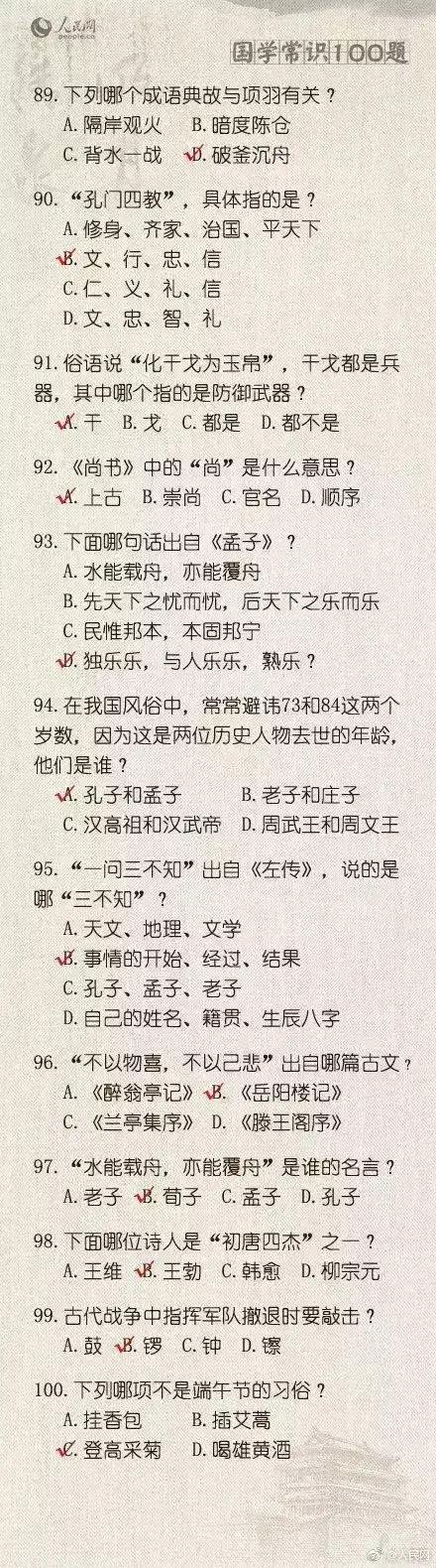 公务员常识题库40000题，构建知识体系的基石与提升能力的阶梯之路