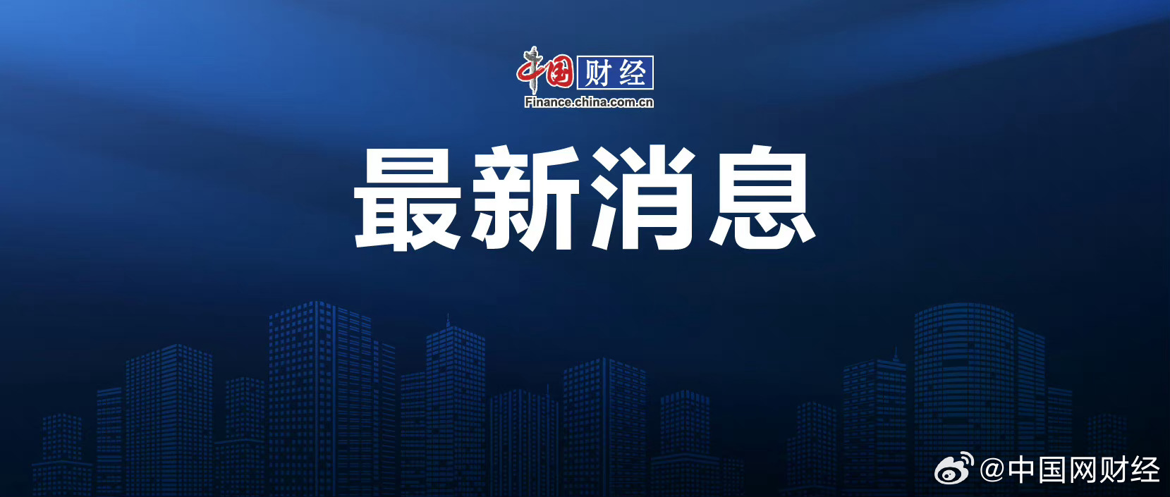 证监会回应网传退市传闻，市场净化与投资者保护的双重考量行动启动