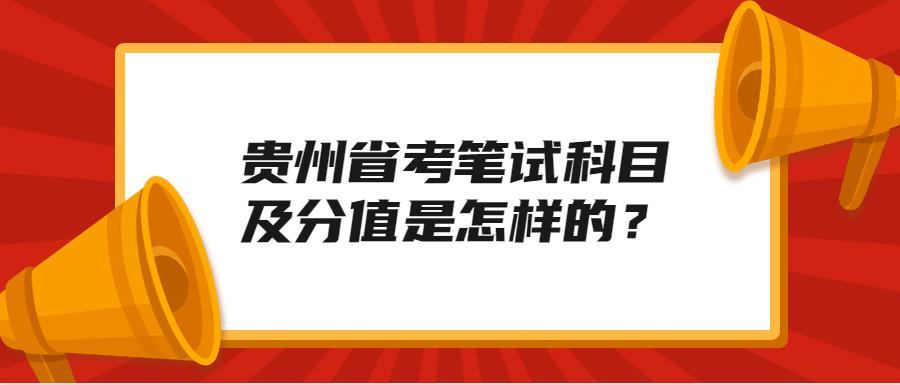 公务员考试题型分布与应对策略解析