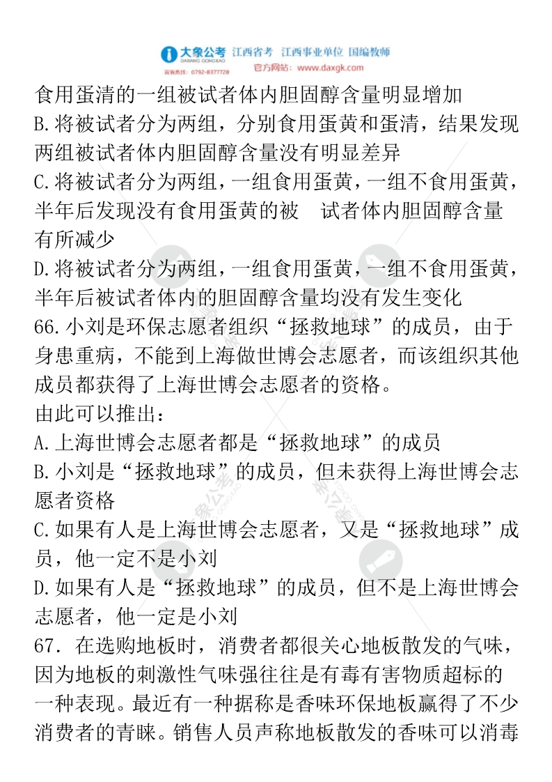 公务员历年真题深度解析，多年考题探究与备考策略