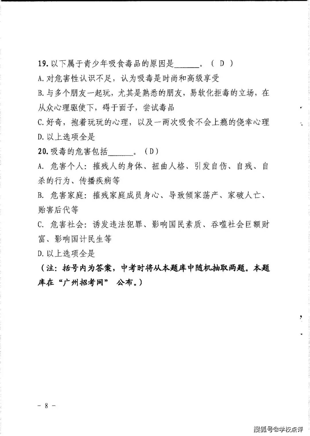 脸上痘坑对考公务员的影响，解读公务员招聘中的外貌要求限制