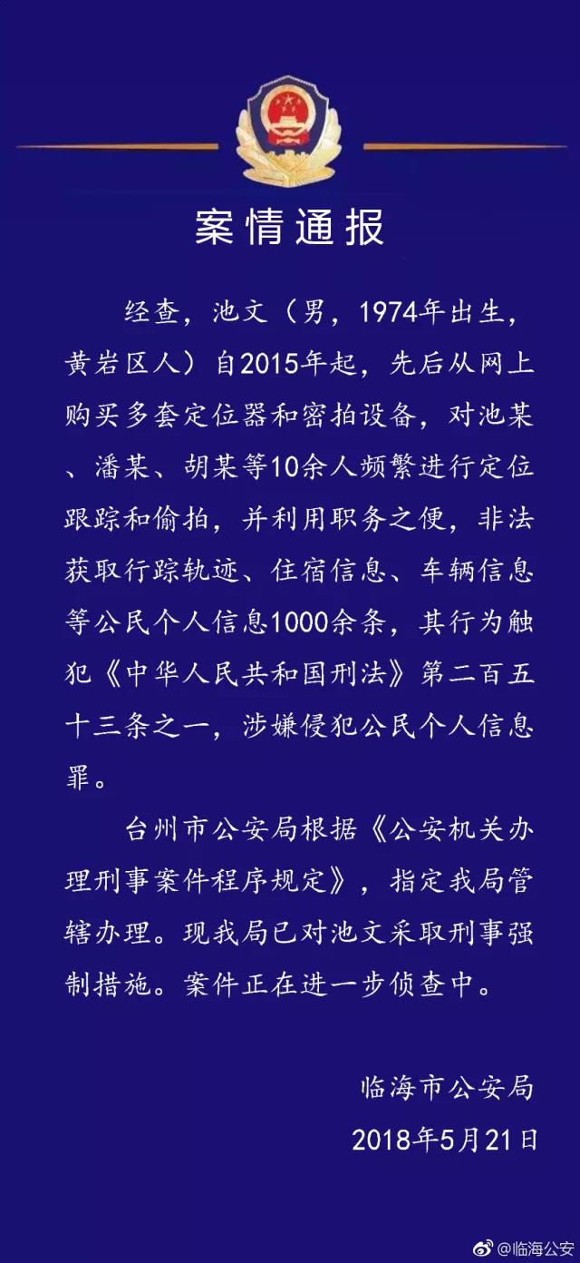 副市长等九人因人草大战遭严肃处理