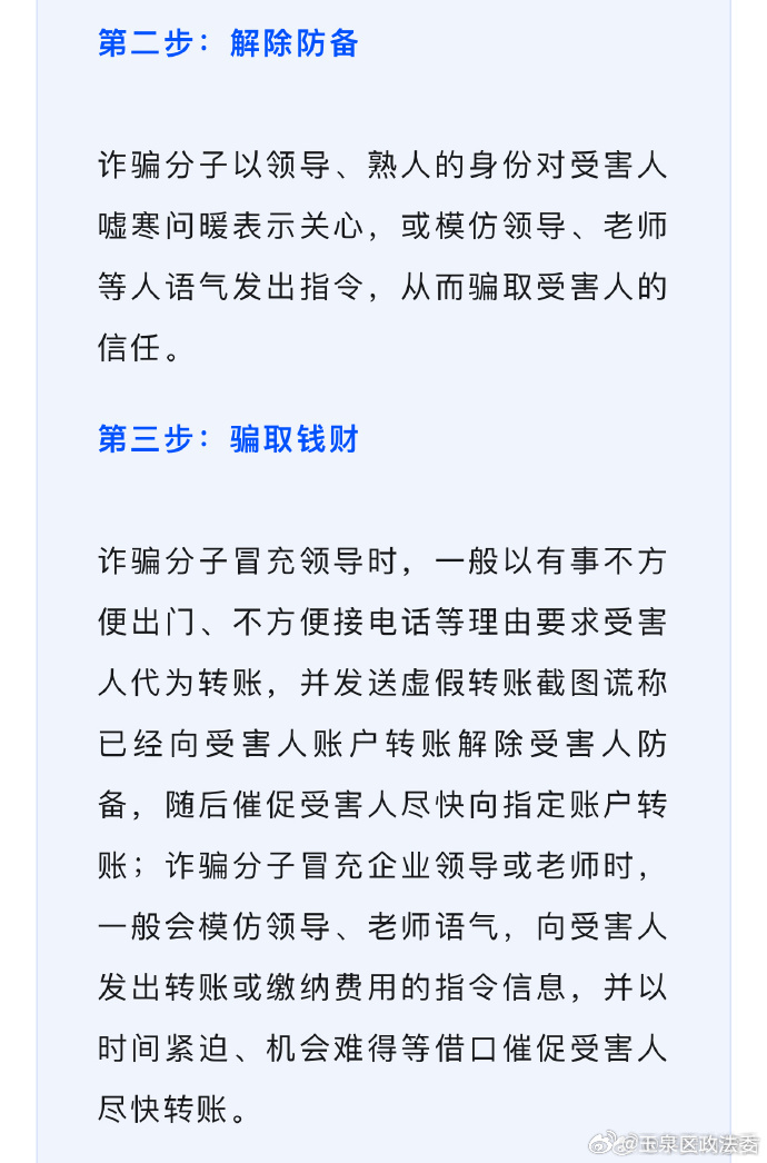 会计敏锐察觉领导异样语气，成功保住296万资金