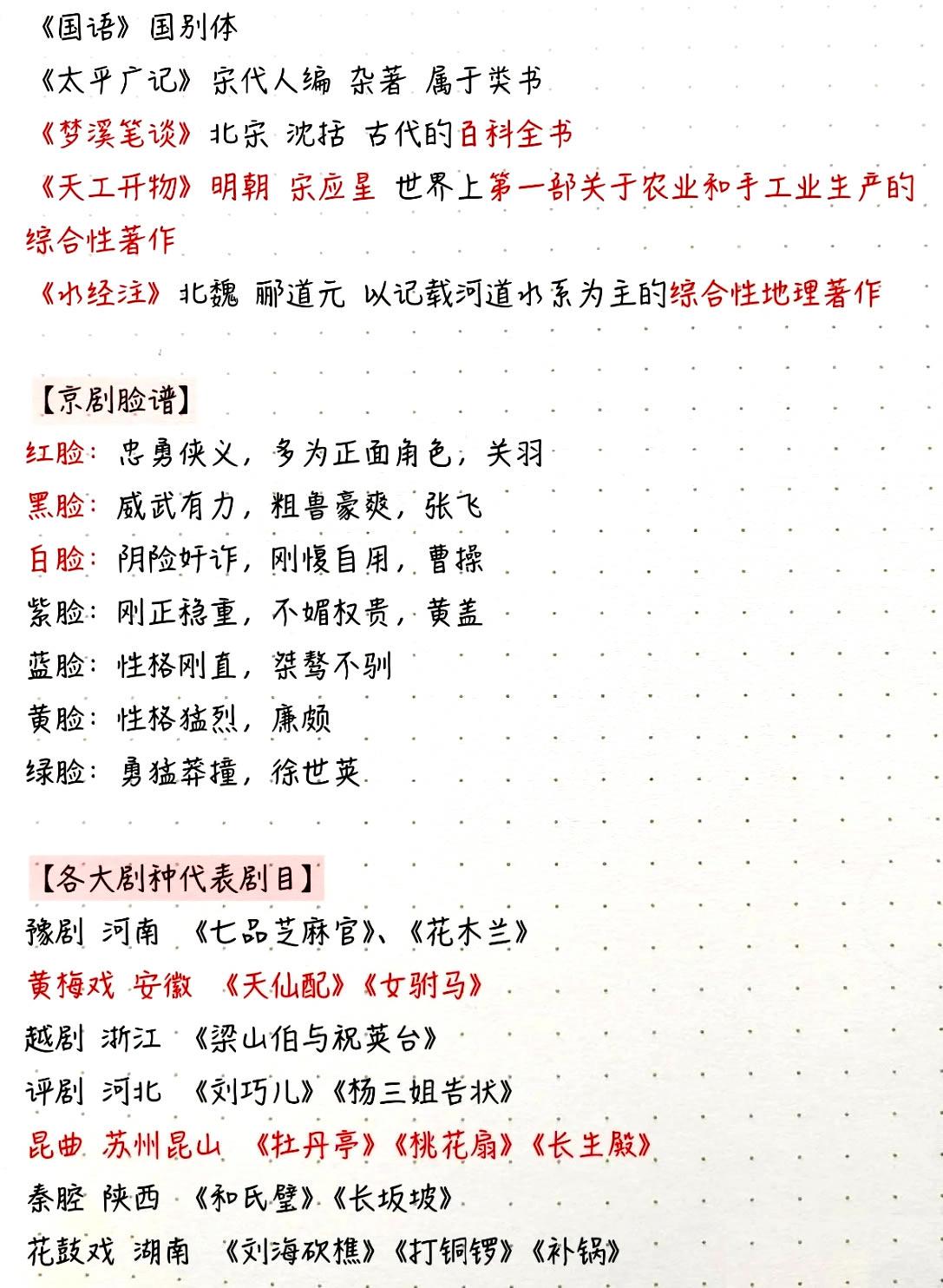 行测必备技巧口诀表，100招提升能力，轻松应对挑战