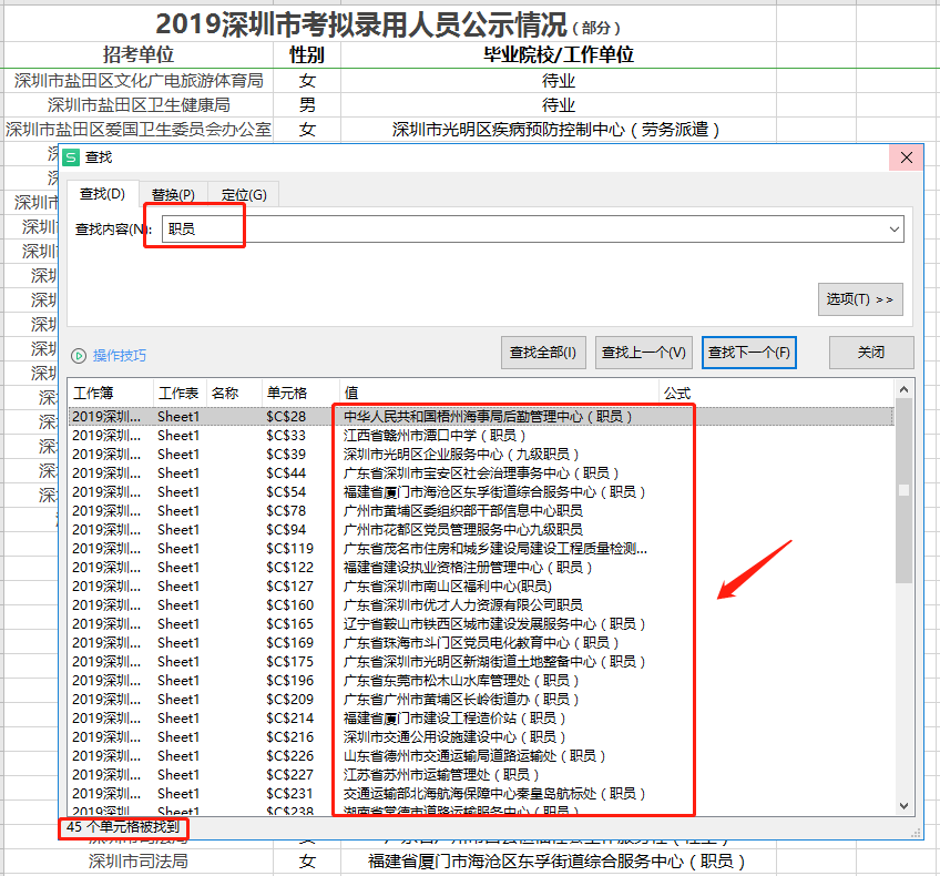 在职备考公务员攻略，计划表、策略与执行指南