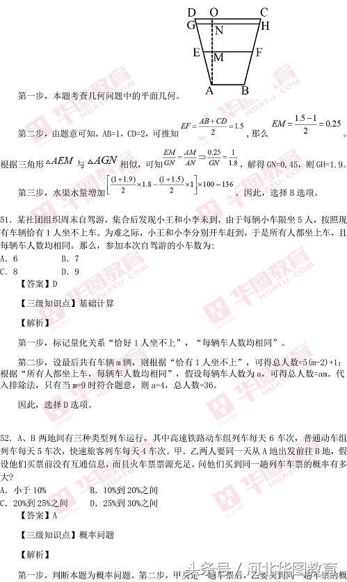 公务员考试中的变态题，挑战与反思的探讨