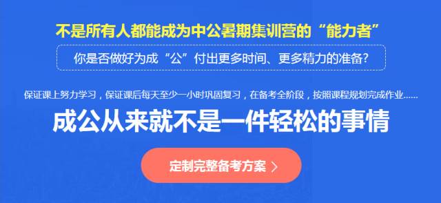 公务员备考计划表的重要性与编写指南