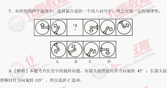 公务员考试图形推理题库及解析大全