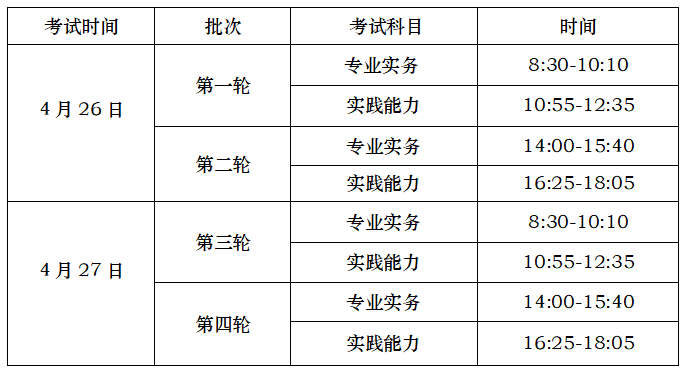 2025年公务员考试时间深度解析与预测