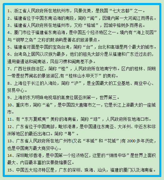 公务员考试常识300题详解解析与指南