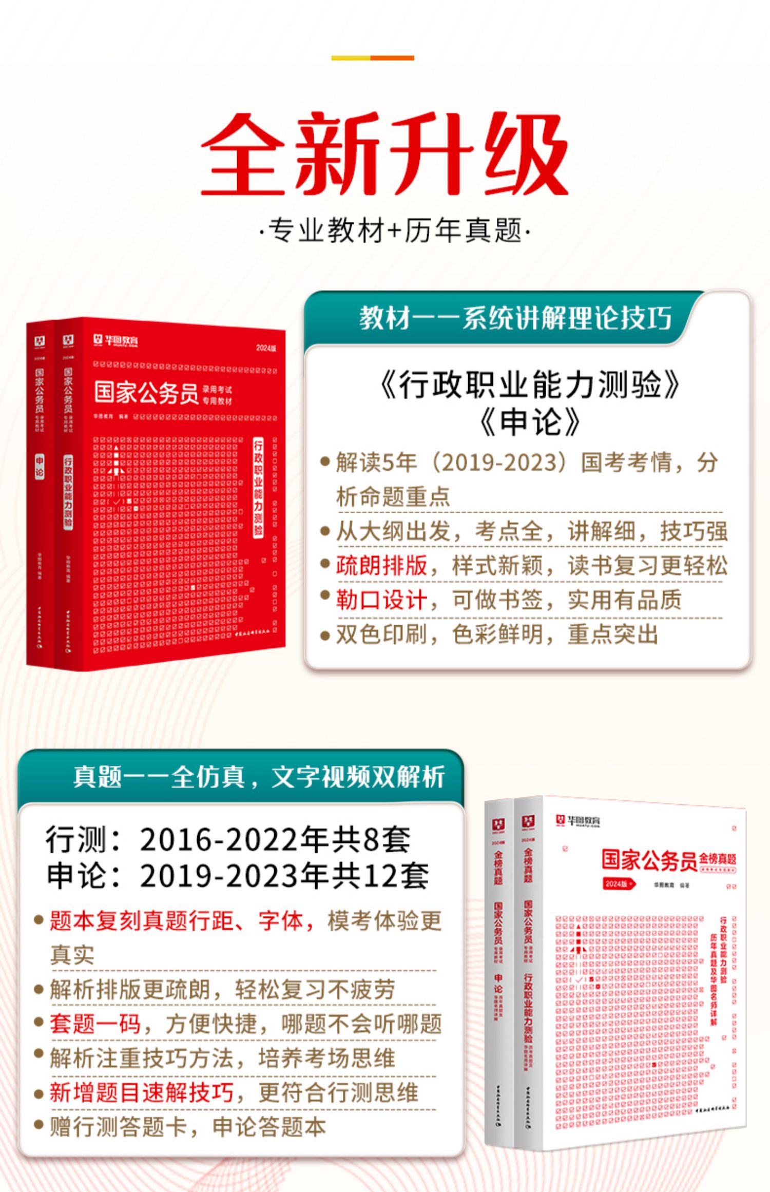 公务员考试行测资料的重要性及高效应用策略