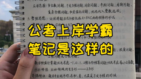 公务员考试备考心得与技巧分享