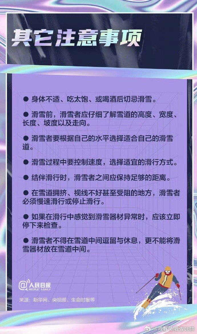 中国游客在日本滑雪场遇难事件，事故背后的反思与启示