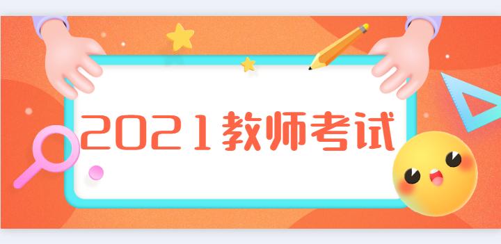 2021年国家公务员报考条件深度解读与分析