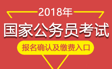 公务员考试网一站式备考助力，官网首页入口全解析