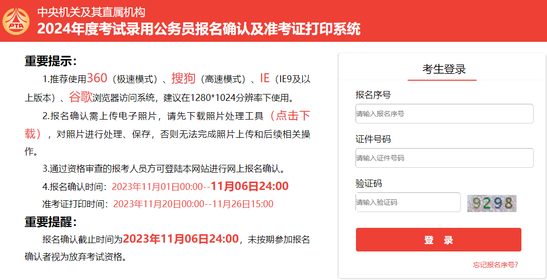 2024年公务员考试解析与备考策略，时间规划、全面解读及策略探讨