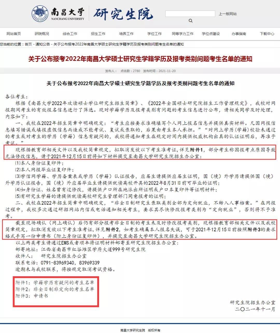 探究公务员报名条件不符合背后的含义与影响