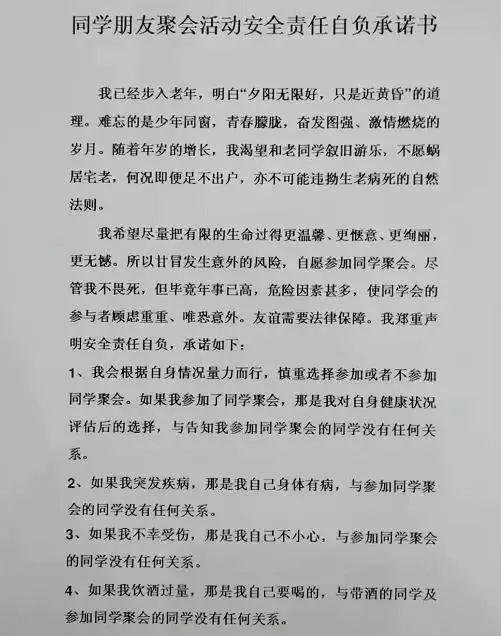 律师解读学校免责承诺书，学生自杀责任归属分析