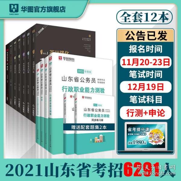 公考刷题利器，助力备战公务员考试的必备书籍