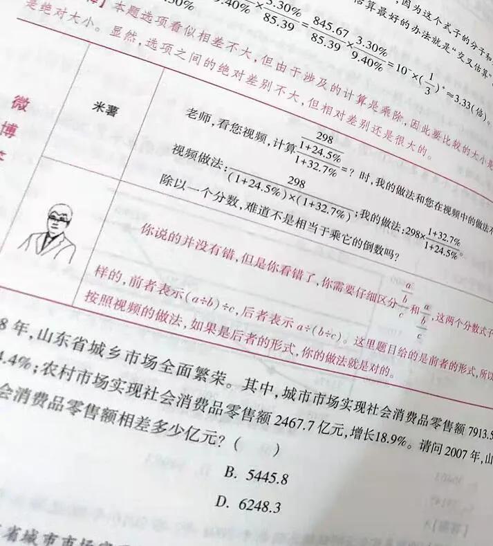 林中有鹿 第7页