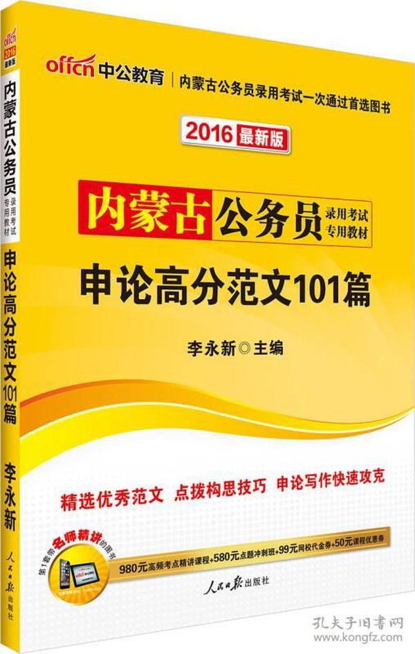 公考申论范文精选概览及启示，26篇精选文章深度解读与启示