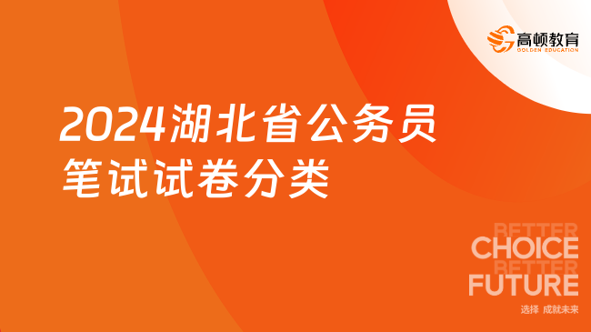 2024下半年公务员报名全面解析及指导