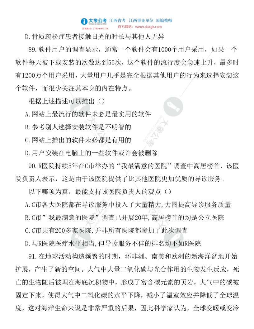 往年公务员试卷真题及答案的重要性与启示解析