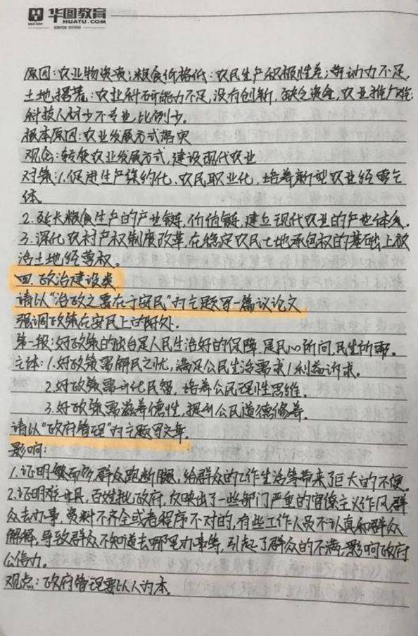 申论提高策略，深度挖掘与高效实践指南