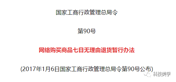 一人利用七天无理由退货政策诈骗巨额，警示社会需警惕反思