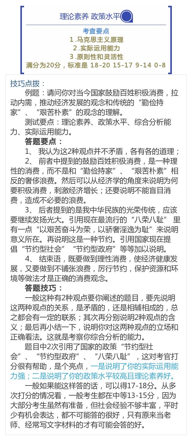 公务员面试须知，注意事项与规则详解