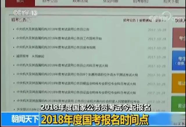 公务员报考官网探索，一站式服务助力公职梦想启航