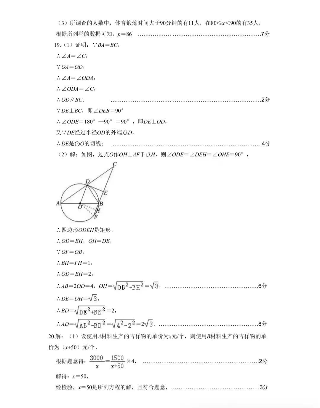 2024年公务员行测答案全面解析及解析深度探讨