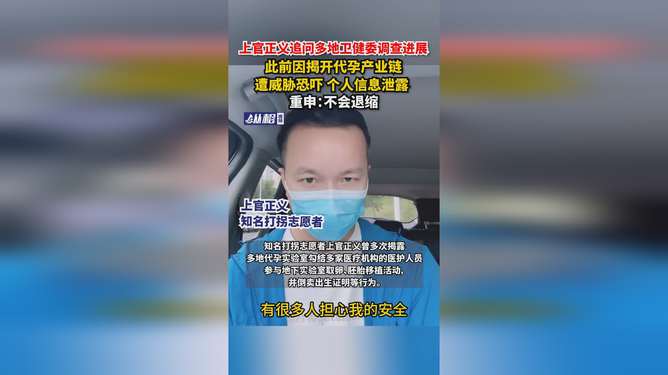 上官正义个人信息泄露事件，警示与反思