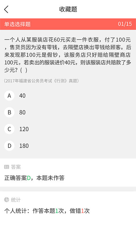 公务员考试题库构建与完善的核心要素