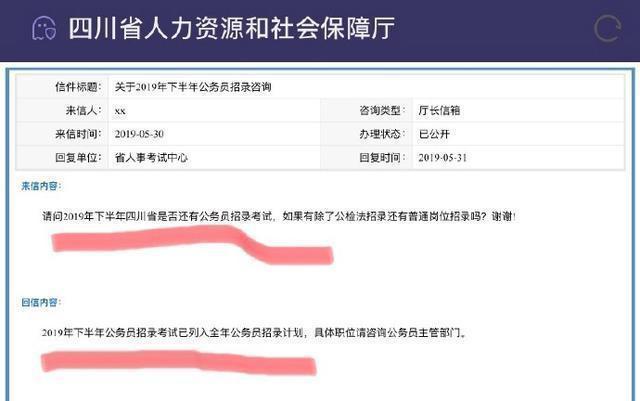 四川公务员报名安排全面解析