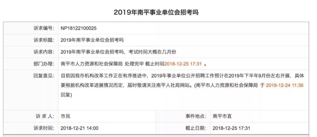 福建省事业单位考试报名平台，一站式服务助力考生顺利报名通道开启