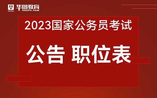 公务员面临的新机遇与挑战，新时代下的挑战与机遇分析（2023年）