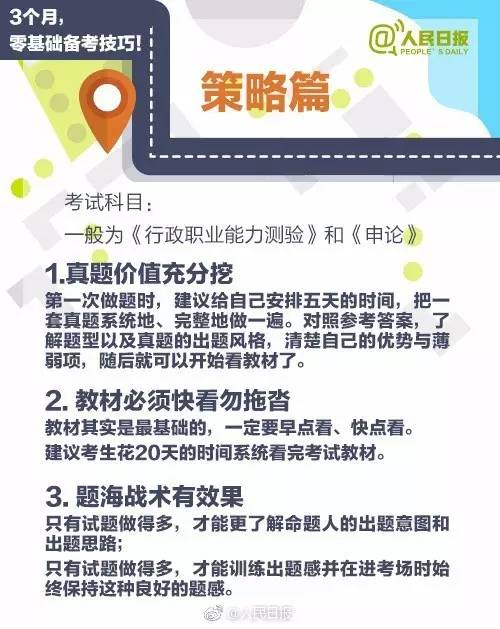 如何确定考公务员的最佳准备时机？个人因素与职业规划的综合考量。