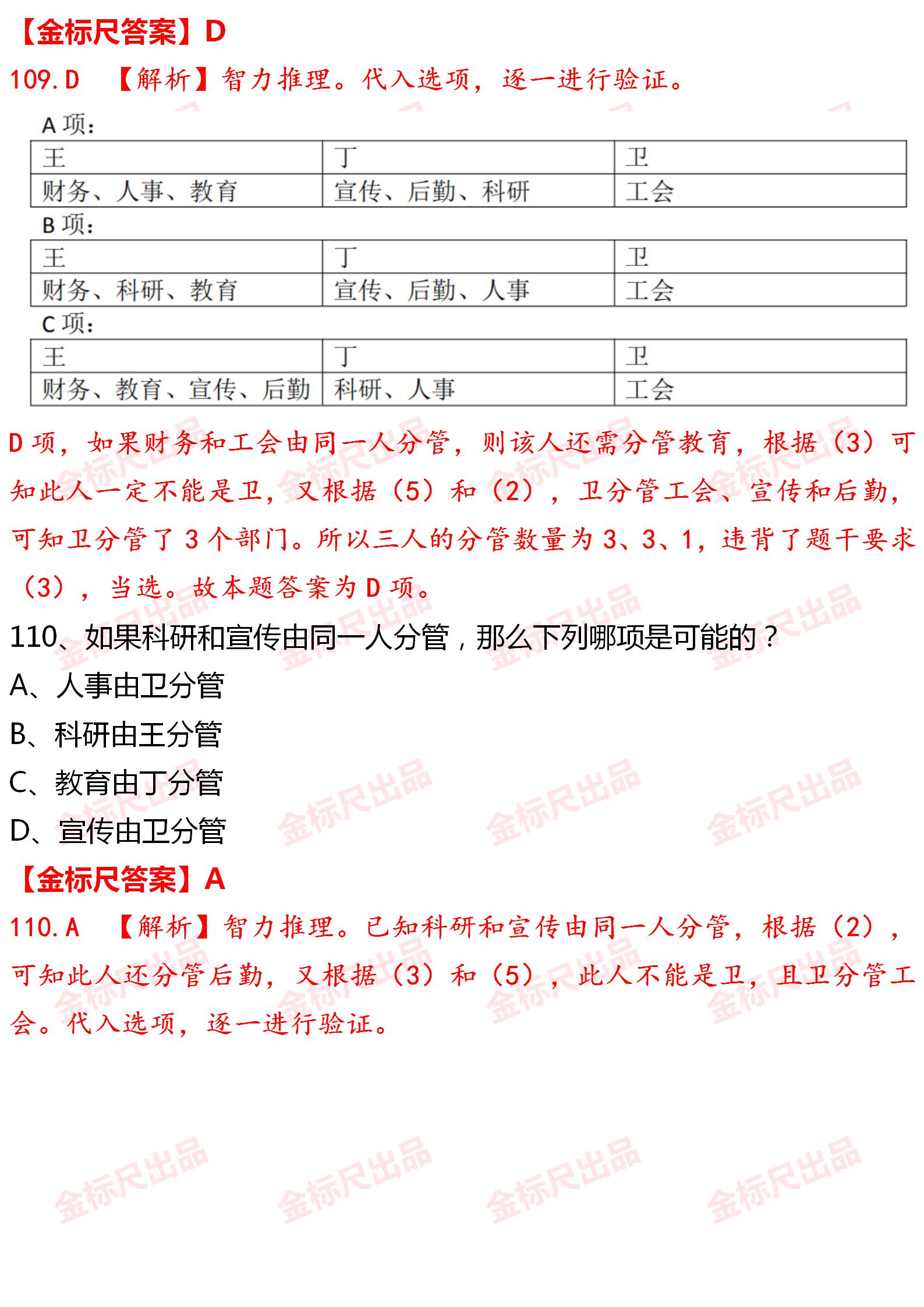 国考面试真题深度解析，探索面试趋势与挑战，洞悉备考策略