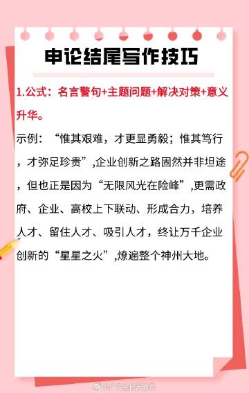 考公务员申论答题技巧与策略详解