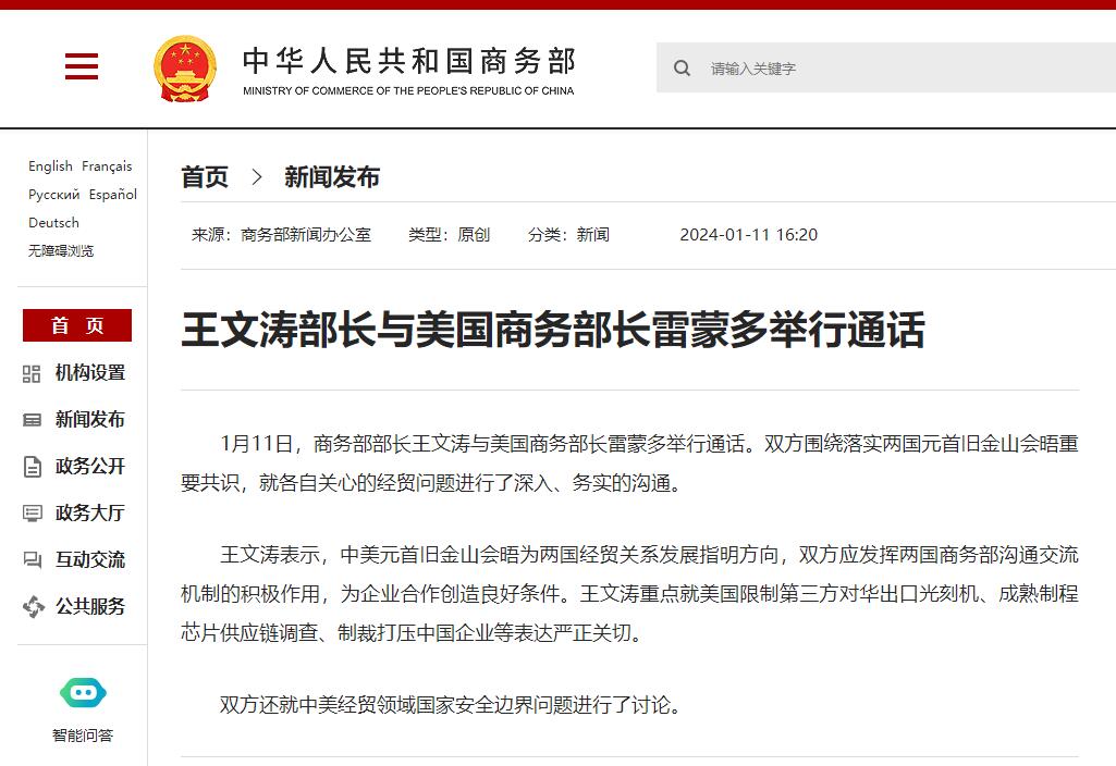 美国商务部长雷蒙多谈芯片竞争，阻遏中国徒劳无功？