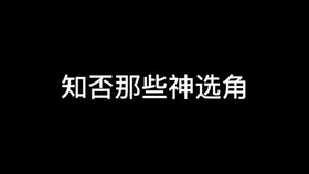 为何有人难以接纳羡慕，成为他人向往的对象？