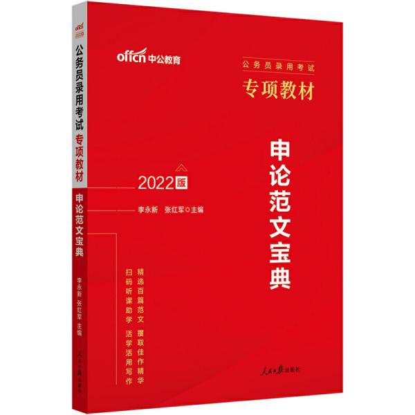 2022年社会治理新模式下的公务员申论范文探讨